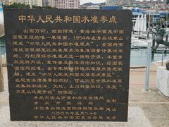 -中华人民共和国水准零点
