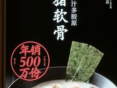 -味千拉面(南虹店)