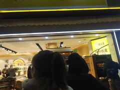 门面-粒上皇(淮河路步行街店)