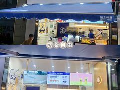 门面-茶百道(江北万达金街店)