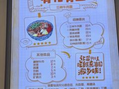 -有礼有面(知春路店)