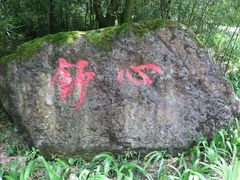 -神龙峡风景区