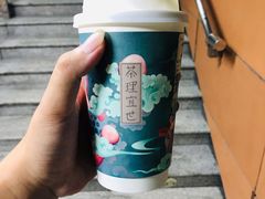 -茶理宜世(岭南站NOVA店)