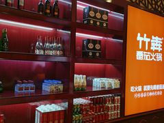-竹犇番茄火锅(长风街店)