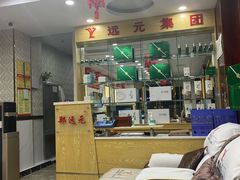 -郑远元专业修脚房(济南市奥体西路店)