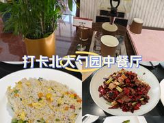 -勺园中餐厅