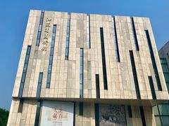 -江苏省美术馆(长江路新馆)