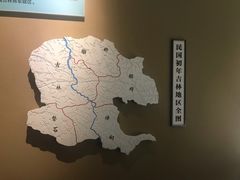 -吉林市博物馆