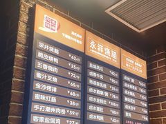 -永祥烧腊餐厅(虹口店)