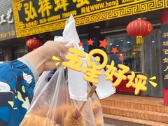 门面-弘祥蜂蜜大麻花(校场街店)