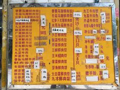 菜单-聚荣饺子店