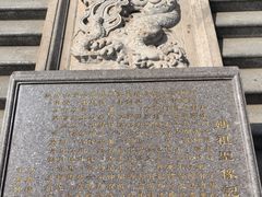 -天津妈祖文化园