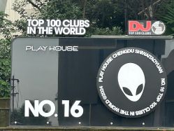 -成都世外桃源酒店-宴会厅·草坪婚礼·会议活动