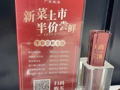-尚一汤·粤菜海鲜(汇智国际商业中心店)