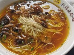 -兴福老面馆(寺路街店)