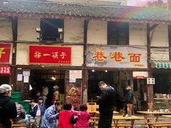 门面-拈一筷子·宜宾江湖菜(十一街店)