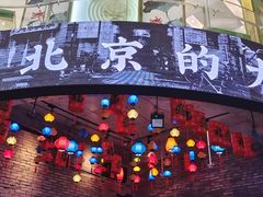 -和平菓局(王府井店)