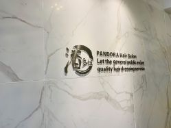 -潘多拉Hairsalon