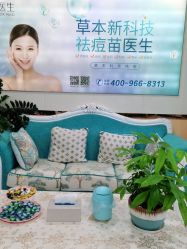 点击看大图 -苗医生专业祛痘·皮肤管理