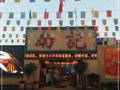 -寻味顺德·南记酒家·传统顺德菜·鱼生(广源路店)
