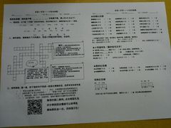 菜单-做了不起的80后