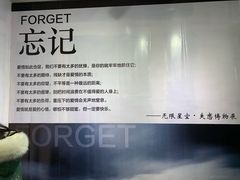 -成都失恋馆