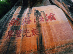 -南华禅寺