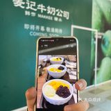 🥣中式糖水脑袋集合!麦记牛奶公司要开业啦