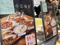 -小豆海棠(嘉兴路店)