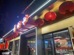 门面-易裕和·长沙米粉(竹塘西路店)