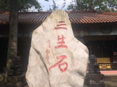 -丰都鬼城名山景区
