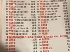 -宝源饺子(麦子店街店)