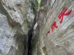 -孤山寨风景区