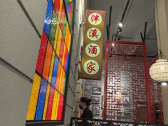 -煲煲好(朝阳门店)