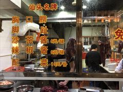 -陈记顺和潮汕牛肉火锅(韩江路店)