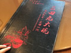 -蓝田九大碗民俗食府(蓝田店)