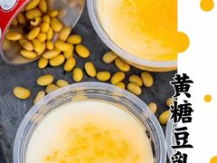 黄糖豆花-半仙豆夫(安东老街店)