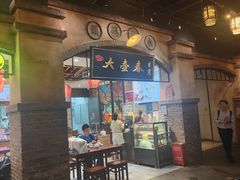 -大壶春生煎(世纪汇广场店)