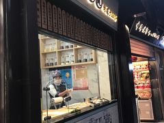 门面-沈大成(城隍庙店)