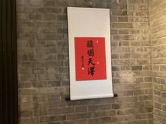 -庐灶江南·江南菜·四合院Bistro(东直门雍和宫·原华侨宾馆店)