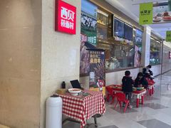-西贝(虹口龙之梦店)