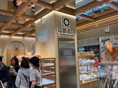 -山崎面包(静安久光店)