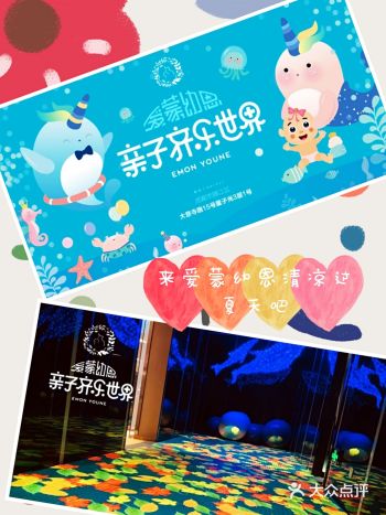 来爱蒙幼恩清凉过夏天吧！