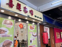 -喜莲咖啡