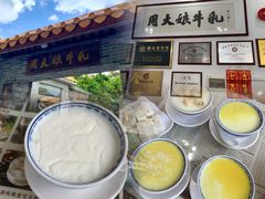 -周大娘牛乳(旧寨古村总店)