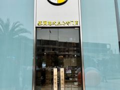 -蔡澜港式点心(皇庭广场店)