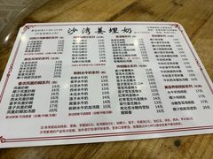 -沙湾姜埋奶(兴新包店)