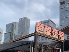 -琶醍壹号•潮菜江景餐吧