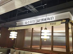 -前海沿·青岛菜(证大·大拇指广场店)