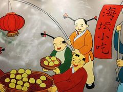 -海坛特色小吃·只做平潭特色菜(平潭店)